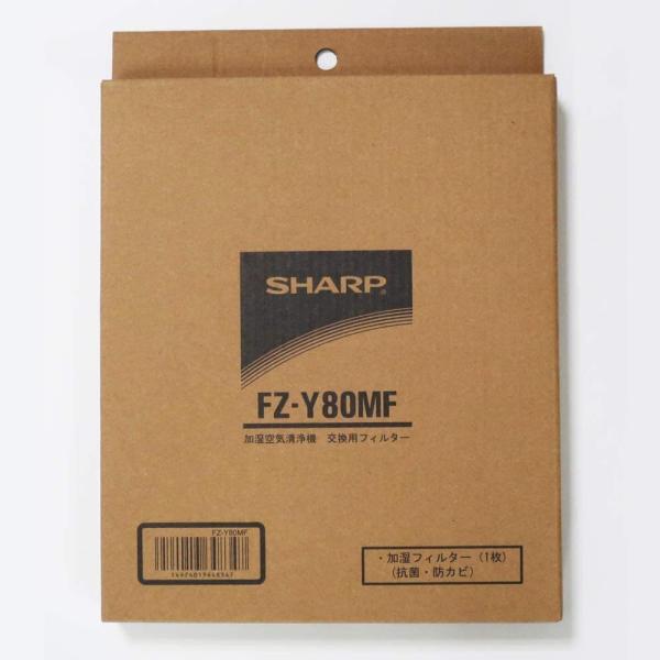 【純正品】 シャープ 加湿フィルター 加湿空気清浄機用 FZ-Y80MF