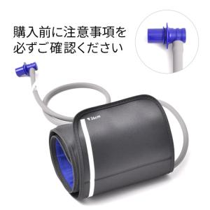 オムロン　 純正品 上腕式血圧計用腕帯 e-フィットカフ HEMFSM50B　太いエアプラグ付属