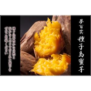 種子島蜜芋 安納イモ S玉サイズ5Kg...