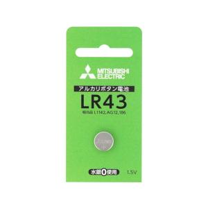 三菱　アルカリ　ボタン電池　LR43D/1BP 1個　【メール便発送・代引き不可】