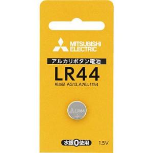三菱　アルカリ　ボタン電池　LR44D/1BP　1個　【メール便発送・代引き不可】