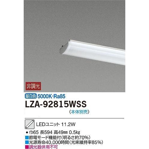 期間限定特価　大光電機　20W形　LEDベースライト用ユニット　 本体別売　ユニットのみ　FHF16...