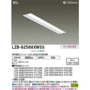 期間限定特価　大光電機　40W形　埋込型LEDベースライト 本体＋ユニットセット商品　FHF32W×2灯相当　昼白色　LZB-92588XW+LZA-92823W　メーカー直送