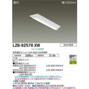 期間限定特価　大光電機　20W形　直付LEDベースライト 本体＋ユニットセット商品　FHF16W×2...