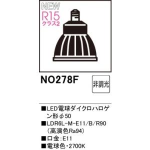ODELIC（オーデリック） 安心のメーカー保証 期間限定特価 NO230H