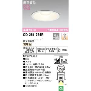 オーデリック　LEDダウンライト 白熱灯100W相当　調光機能付き　埋込穴φ150 高気密SB形 O...