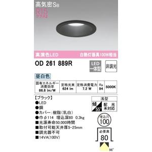 ODELIC（オーデリック） LEDダウンライト 埋込穴φ100 高気密SB形 白熱