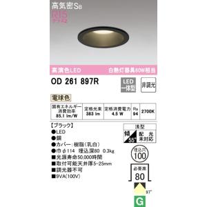 ODELIC（オーデリック） LEDダウンライト 埋込穴φ100 高気密SB形 白熱