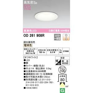 ODELIC（オーデリック） 人感センサー付ダウンライト OD261942R 温白色