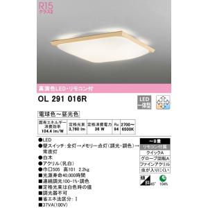 オーデリック LED和風シーリングライト 〜8畳 OL291016R　調光・調色タイプ リモコン付　...