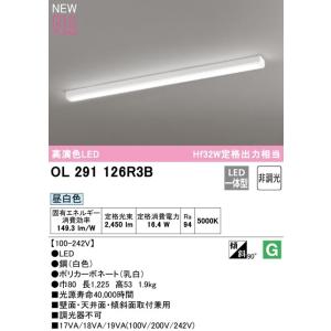 オーデリック　直管形LEDキッチンベースライト HF32W定格出力×１灯相当　OL291126R3B...