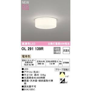 ODELIC（オーデリック） OA253339 LED間接照明用電源ケーブル｜SALE