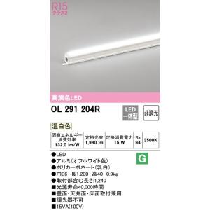オーデリック LED間接照明  1200タイプ　 非調光 OL291204　メーカー直送・代引き不可...