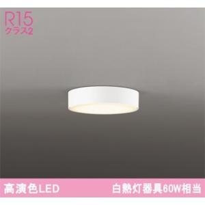 【2個セット】LEDシーリングライトODELIC ODELIC オーデリック OX9713LDRS LEDシーリングライト : でんき