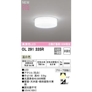 TOSHIBA（東芝） LEM-012009(W)-S1 高輝度誘導灯交換LEDモジュール