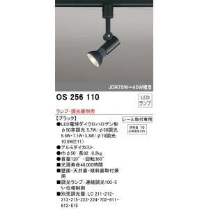 【新品】【残り10個】4個セットダクトレール用スポットライト OS256463R Amazon.co.jp : Pirlamp スポットライト 4個セット ダクトレール