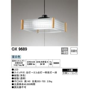 ODELIC（オーデリック） OX9760LDR S LEDシーリングライト 調光タイプ