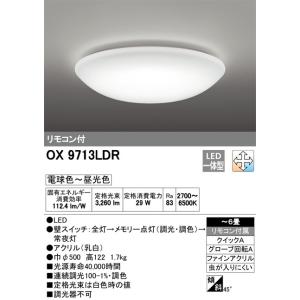 オーデリック照明器具セット ODELIC（オーデリック） 安心のメーカー保証 オーデリック照明器具
