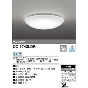 オーデリック　シーリングライト　10個セット ODELIC オーデリック OX9761LDRS LEDシーリングライト : でんき