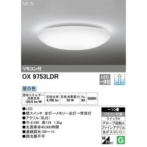 オーデリック　シーリングライト ODELIC（オーデリック） OX9695LDS LEDシーリングライト : でんき