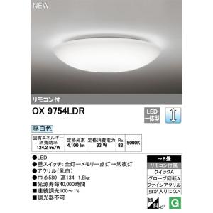 【新品未使用】オーデリック　シーリングライト　OX9713LDR① ODELIC（オーデリック） OX9753LDRS LEDシーリングライト : でんき