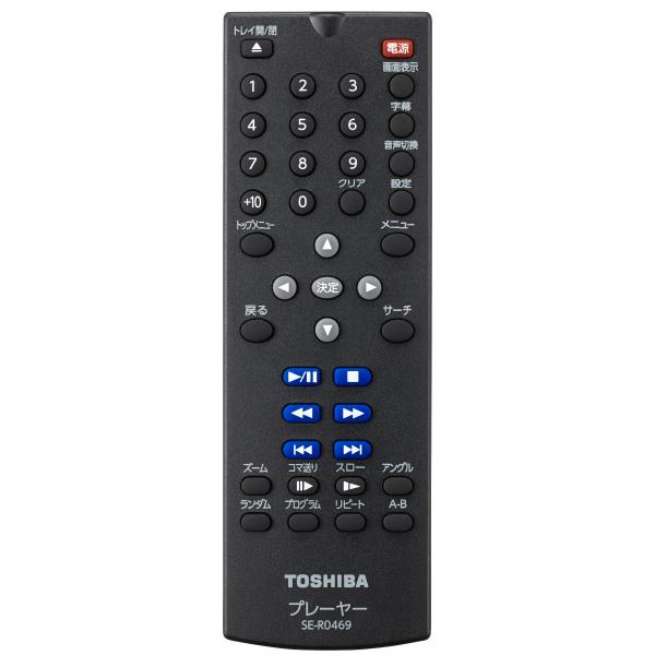 東芝　テレビ　純正品　DVDプレーヤー付属品リモコン　SE-R0469　SD-420J用　メール便発...