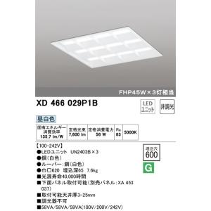 オーデリック　LEDスクエア型ベースライト　XD466029P1B　埋込型ルーバー付　FHP45W×...