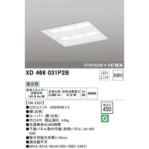 オーデリック　LEDスクエア型ベースライト　XD466031P2B　FHP32W×４灯相当　埋込型ル...