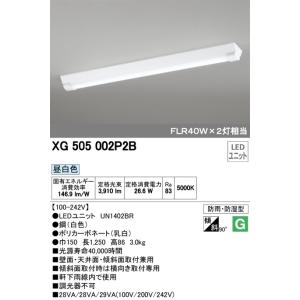 オーデリック LEDベースライト ４０W×２灯　逆富士型　FLR40W×２灯相当　XG505002P...