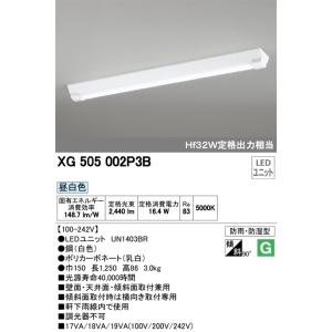 オーデリック LEDベースライト　40Ｗ 逆富士型　HF32W×1灯相当　XG505002P3B  ...
