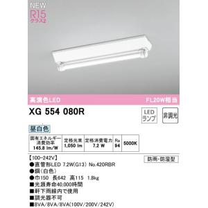 オーデリック XG505001P1B S(UN1301BR) 薄型ベースライト 逆富士型 LED オーデリック XG505001P1B S(UN1301BR) 薄型ベースライト 逆富士型 LED