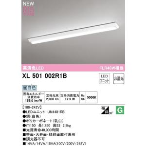 メーカー在庫欠品中6月12日入荷予定  オーデリック 　LEDベースライト XL501002R1B　...
