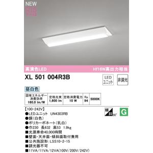 オーデリック LEDベースライト XL501002R1B 逆富士型型 R15高演色