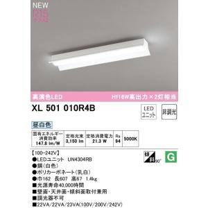 オーデリック 　LEDベースライト 　XL501010R4B　反射笠付 R15高演色タイプ　HF16...