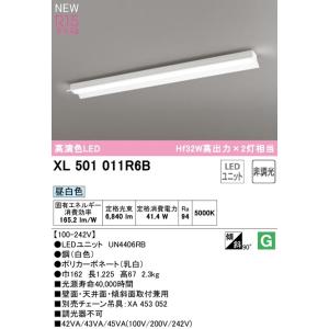 オーデリック 　LEDベースライト XL501011R6B　反射笠付  R15高演色タイプ　HF32...