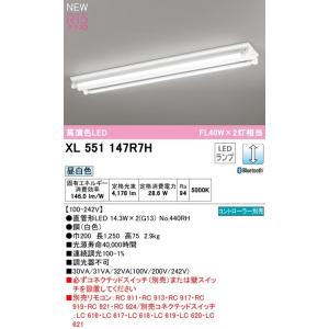 オーデリック 　LEDベースライト　40形調光タイプ　 XL551147R7H　逆富士型２灯  R15高演色タイプ　FL40W×2灯相当　メーカー直送代引き不可　9月発売予定｜zaka-mmc