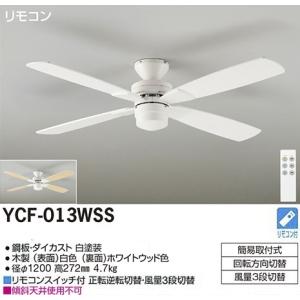 期間限定特価　大光電機　ダイコー　シーリングファン　ランプレスタイプ　直付タイプ　YCF-013WSS　メーカー直送・代引き不可