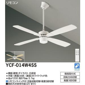 DAIKO（ダイコー） 在庫品 シーリングファン YCF-015W4SS DAIKO CF