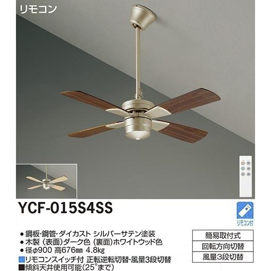 期間限定特価　大光電機　ダイコー　シーリングファン　羽径900mm　ランプレスタイプ　吊下タイプ　パ...