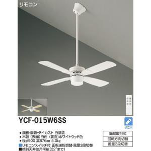 大光電機 期間限定特価 ダイコー シーリングファン ランプレスタイプ