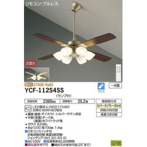 大光電機 シーリングファン 灯数 5灯 の商品一覧 シーリングライト 天井照明 照明 電球 家具 インテリア 通販 Yahoo ショッピング