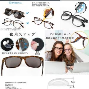 メガネ 鼻パッド シリコン 10個セット ズレ...の詳細画像2