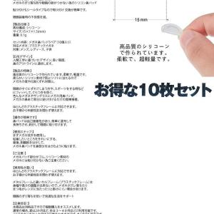 メガネ 鼻パッド シリコン 10個セット ズレ...の詳細画像3