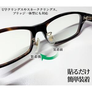 メガネ 鼻パッド シリコン 10個セット ズレ...の詳細画像5