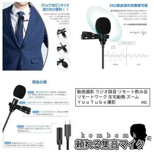 USB マイク ピンマイク タイプC イヤホン...の詳細画像2