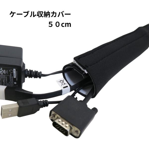 ケーブル 収納 カバー 配線 コード コンセント まとめる マジックテープ 50cm はさみ 長さ ...
