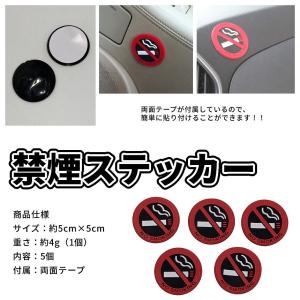 禁煙ステッカー 5枚セット 禁煙 マーク サイ...の詳細画像3