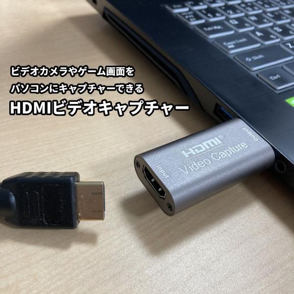 HDMI キャプチャーボード USB 3.0 ビデオ キャプチャー ゲーム 実況 配信 オンライン ...