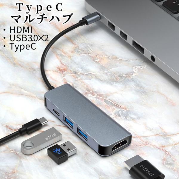 USB タイプC ハブ HDMI 出力 ポート ドッキング ステーション 変換 Type-C 4K ...