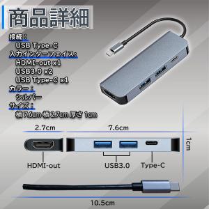 USB タイプC ハブ HDMI 出力 ポート...の詳細画像4